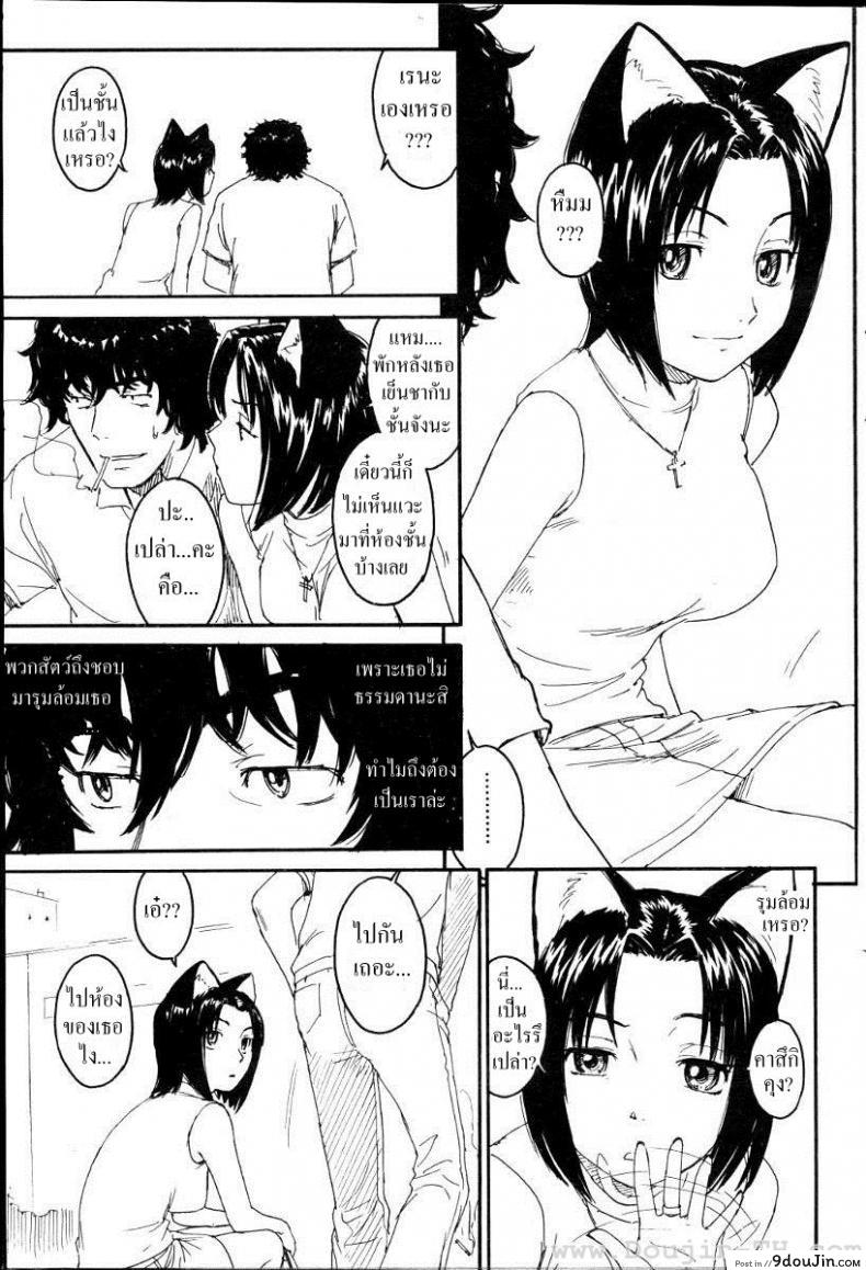 อ่านโดจิน เนเนะ นางแมวสาว [Naruko Hanaharu] Nene ภาค 5 แปลไทย หน้าที่ 7