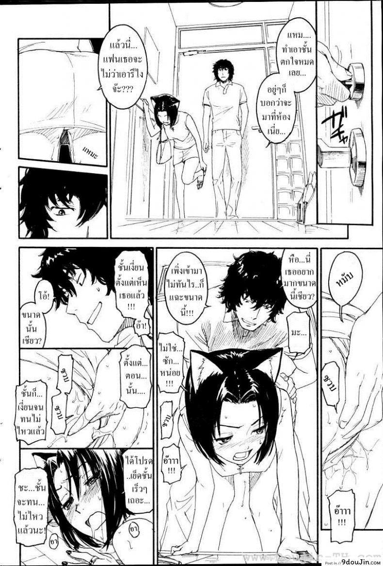 อ่านโดจิน เนเนะ นางแมวสาว [Naruko Hanaharu] Nene ภาค 5 แปลไทย หน้าที่ 8