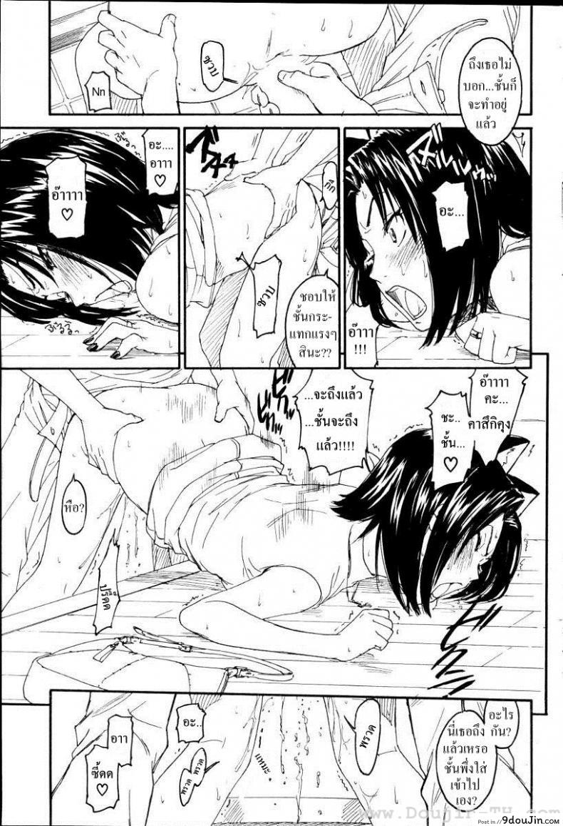 อ่านโดจิน เนเนะ นางแมวสาว [Naruko Hanaharu] Nene ภาค 5 แปลไทย หน้าที่ 9