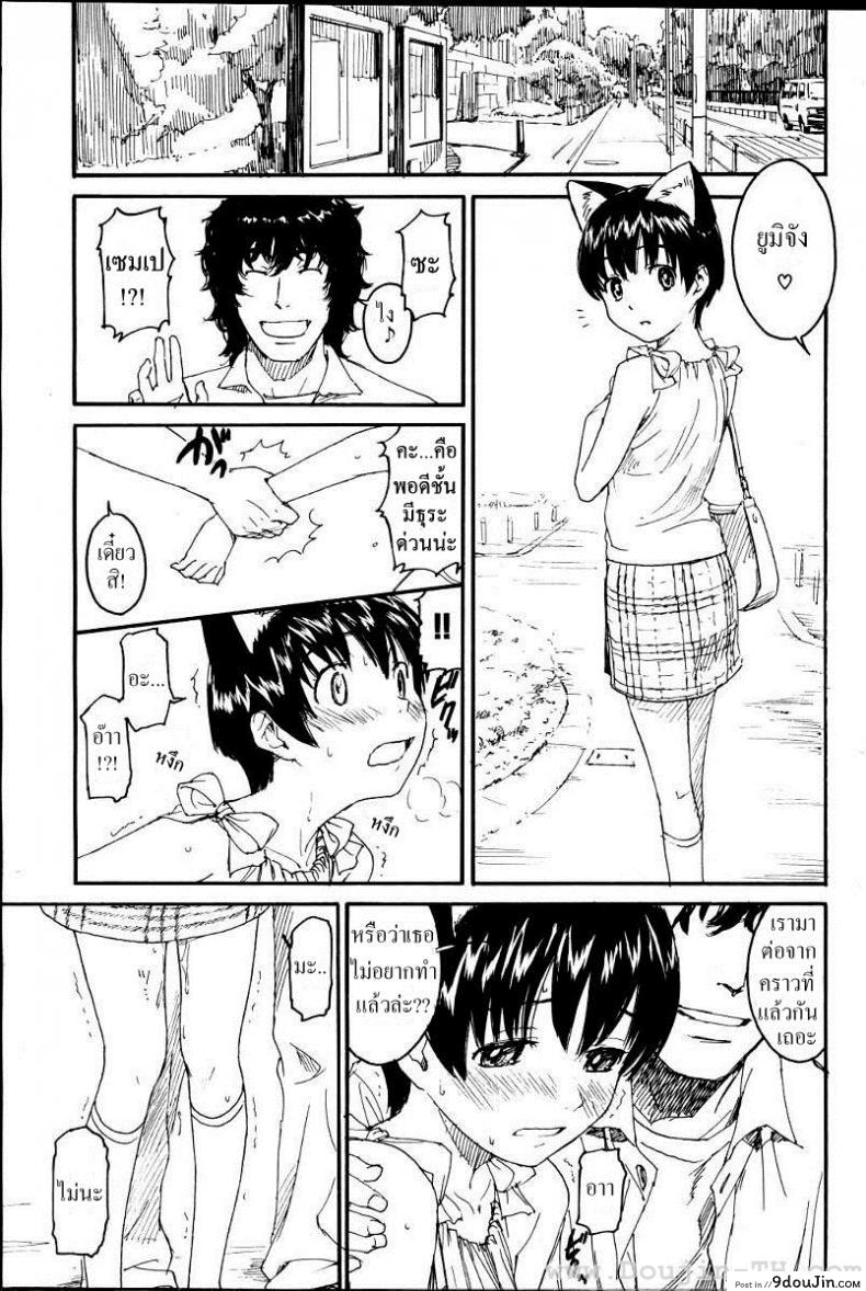 อ่านโดจิน เนเนะ นางแมวสาว [Naruko Hanaharu] Nene ภาค 5 แปลไทย หน้าที่ 11