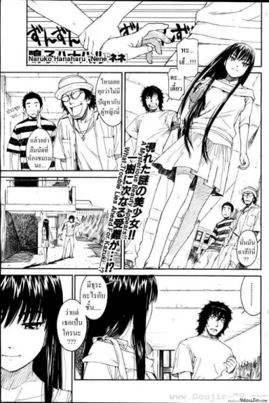 เนเนะ นางแมวสาว [Naruko Hanaharu] Nene ภาค 6 แปลไทย