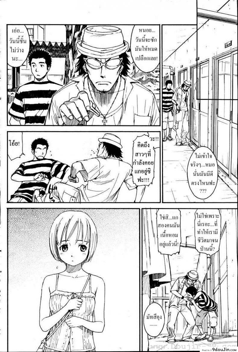 อ่านโดจิน เนเนะ นางแมวสาว [Naruko Hanaharu] Nene ภาค 6 หน้าที่ 4