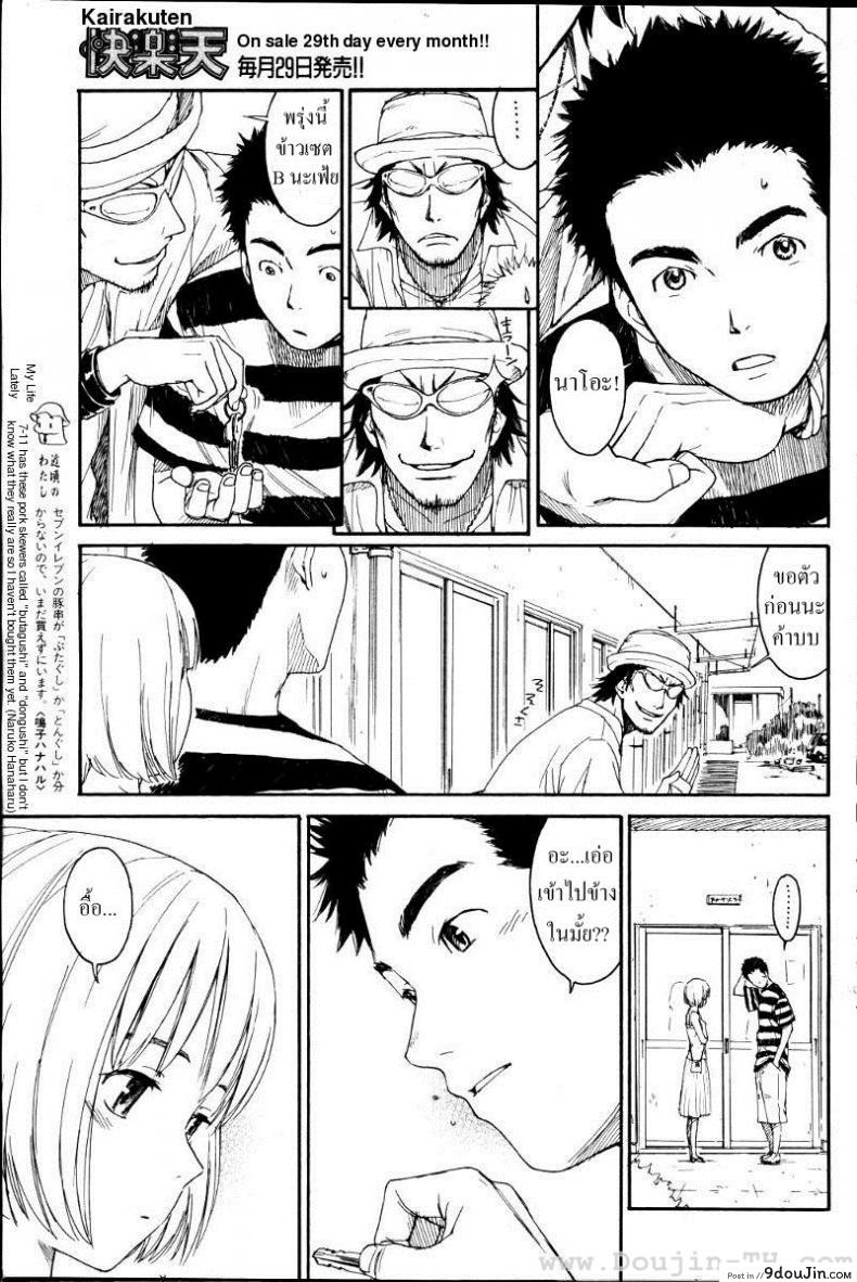 อ่านโดจิน เนเนะ นางแมวสาว [Naruko Hanaharu] Nene ภาค 6 หน้าที่ 5