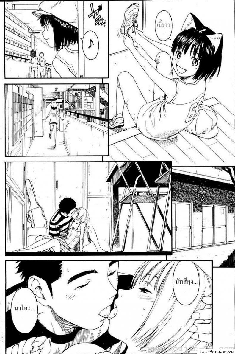 อ่านโดจิน เนเนะ นางแมวสาว [Naruko Hanaharu] Nene ภาค 6 แปลไทย หน้าที่ 8