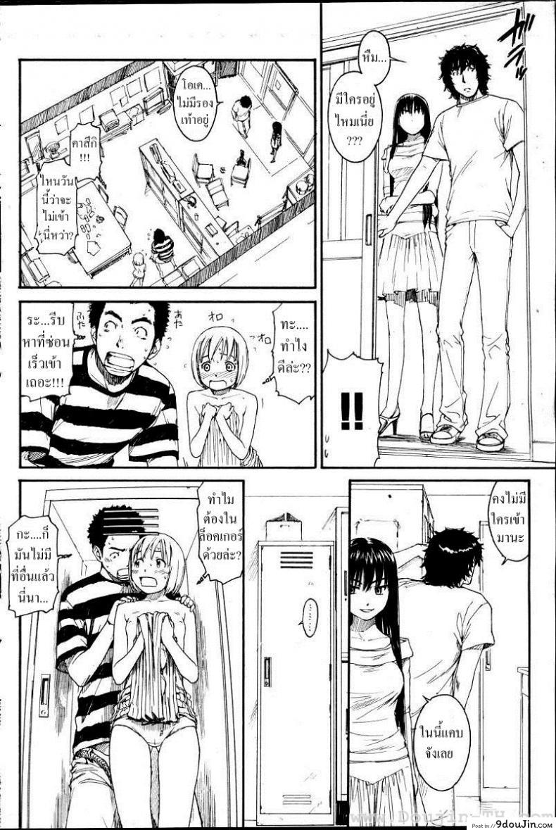 อ่านโดจิน เนเนะ นางแมวสาว [Naruko Hanaharu] Nene ภาค 6 แปลไทย หน้าที่ 10