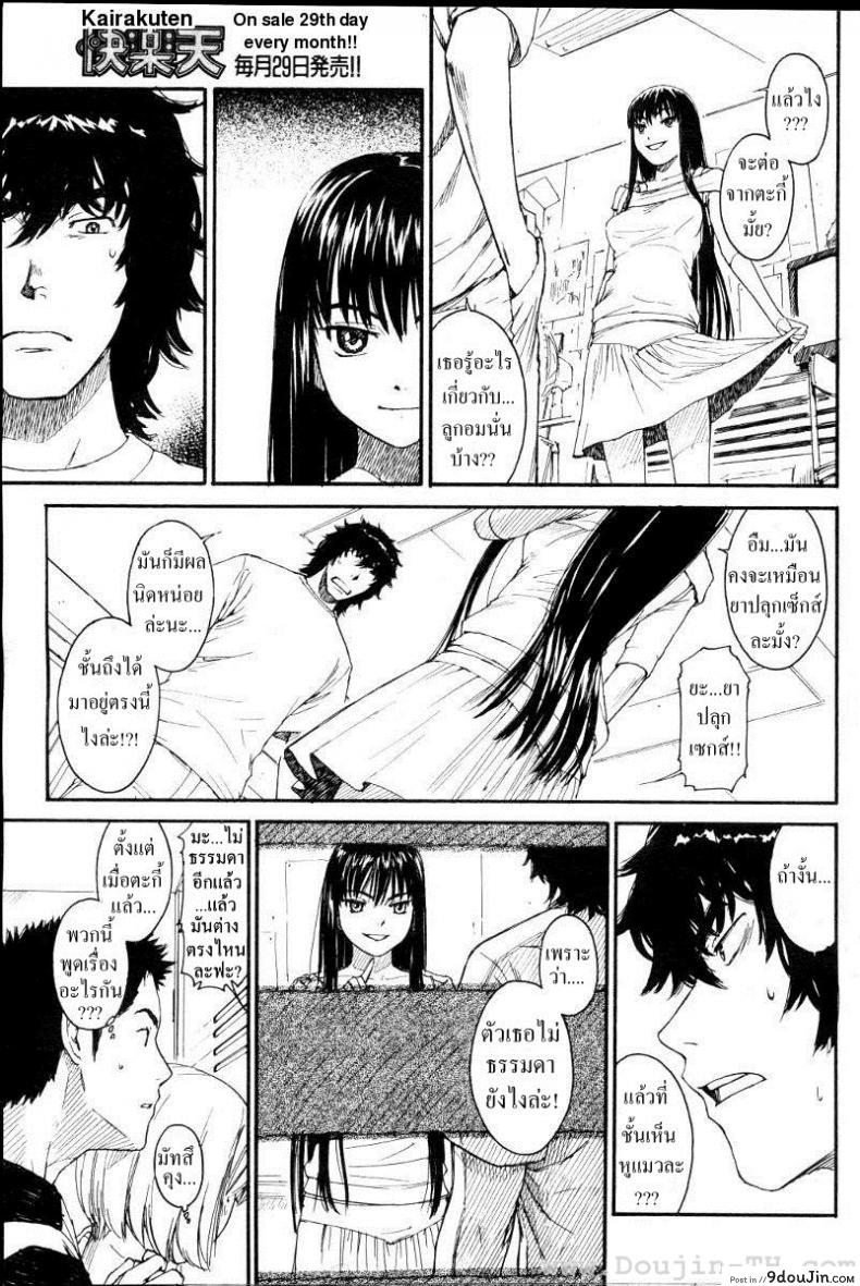 อ่านโดจิน เนเนะ นางแมวสาว [Naruko Hanaharu] Nene ภาค 6 แปลไทย หน้าที่ 11