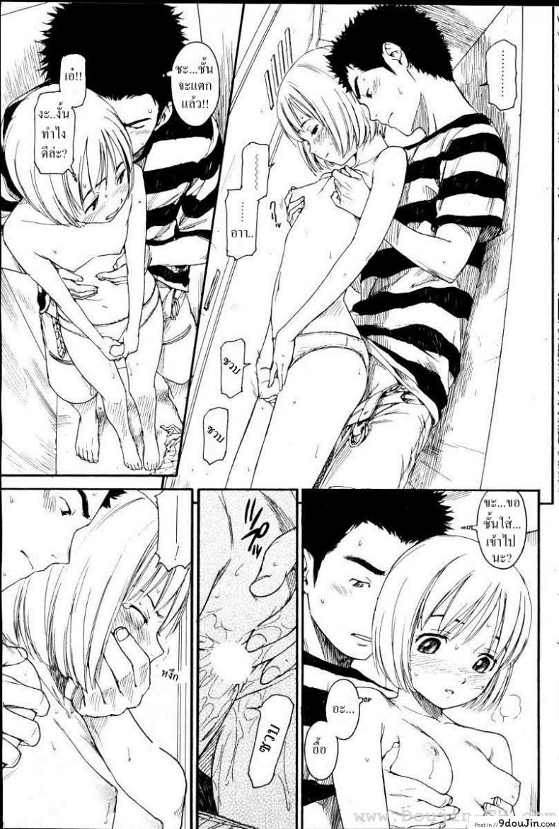 อ่านโดจิน เนเนะ นางแมวสาว [Naruko Hanaharu] Nene ภาค 6 แปลไทย หน้าที่ 13