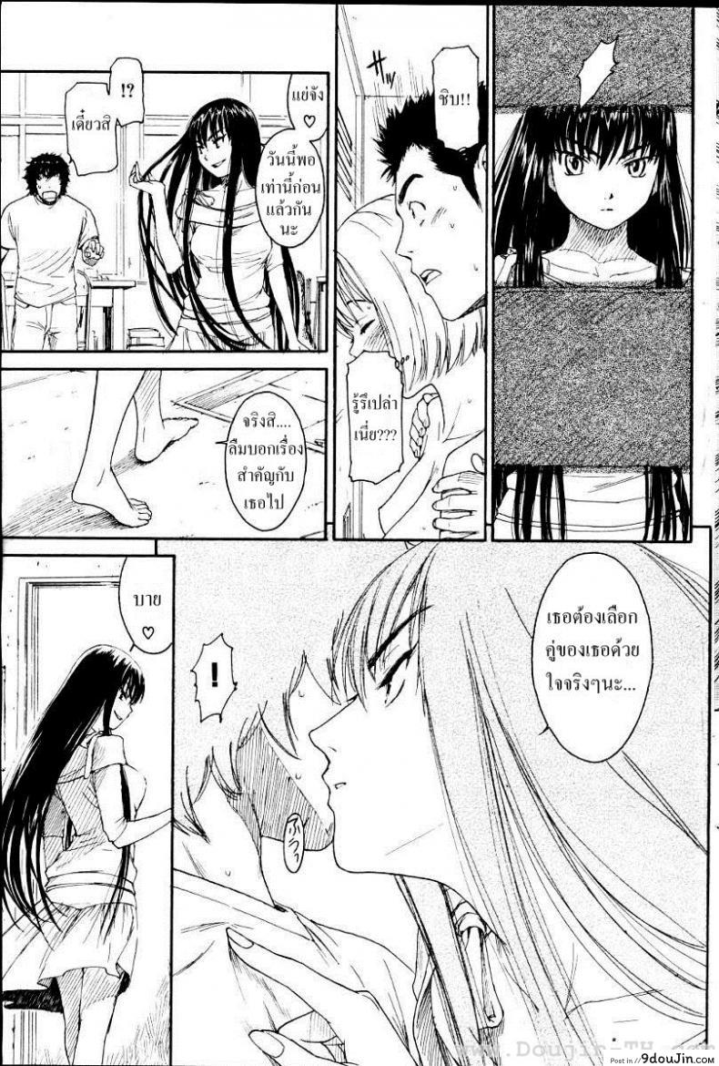 อ่านโดจิน เนเนะ นางแมวสาว [Naruko Hanaharu] Nene ภาค 6 แปลไทย หน้าที่ 15