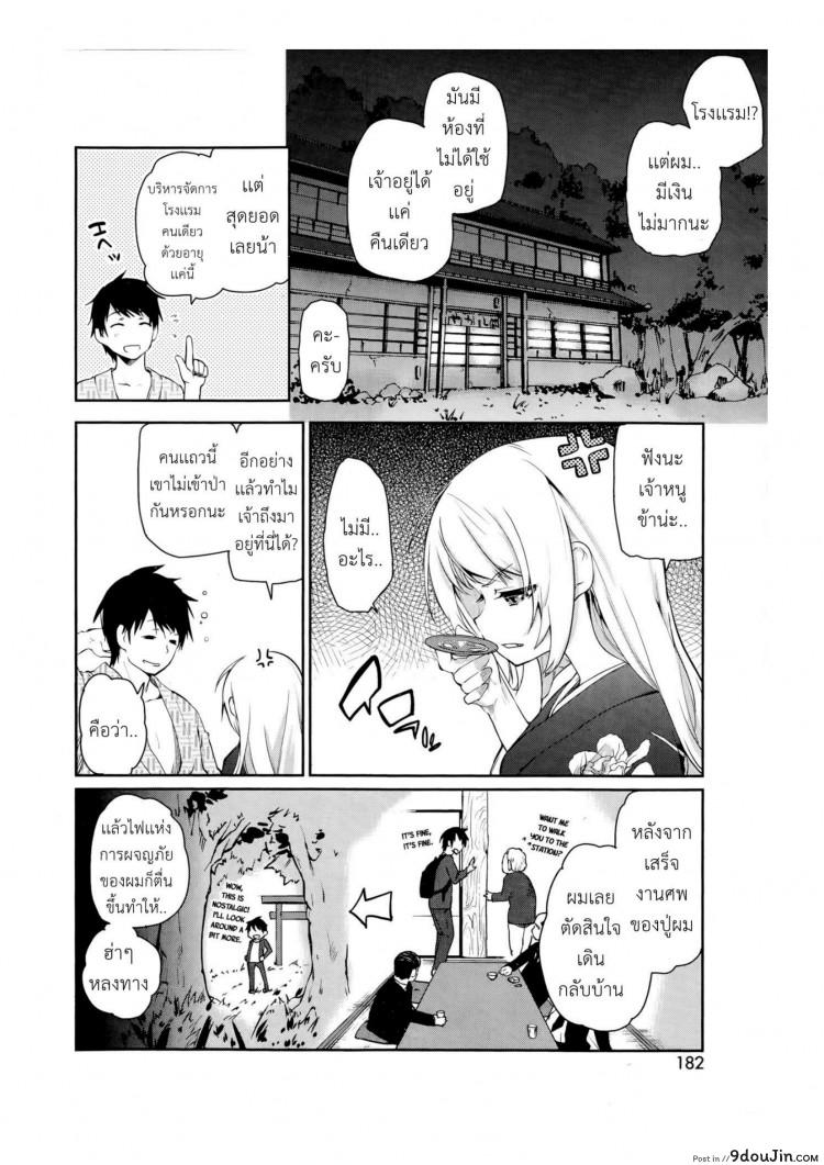 อ่านโดจิน [Azuma Sawayoshi] Ayakashi-kan e Youkoso! แปลไทย ภาค 1 หน้าที่ 5