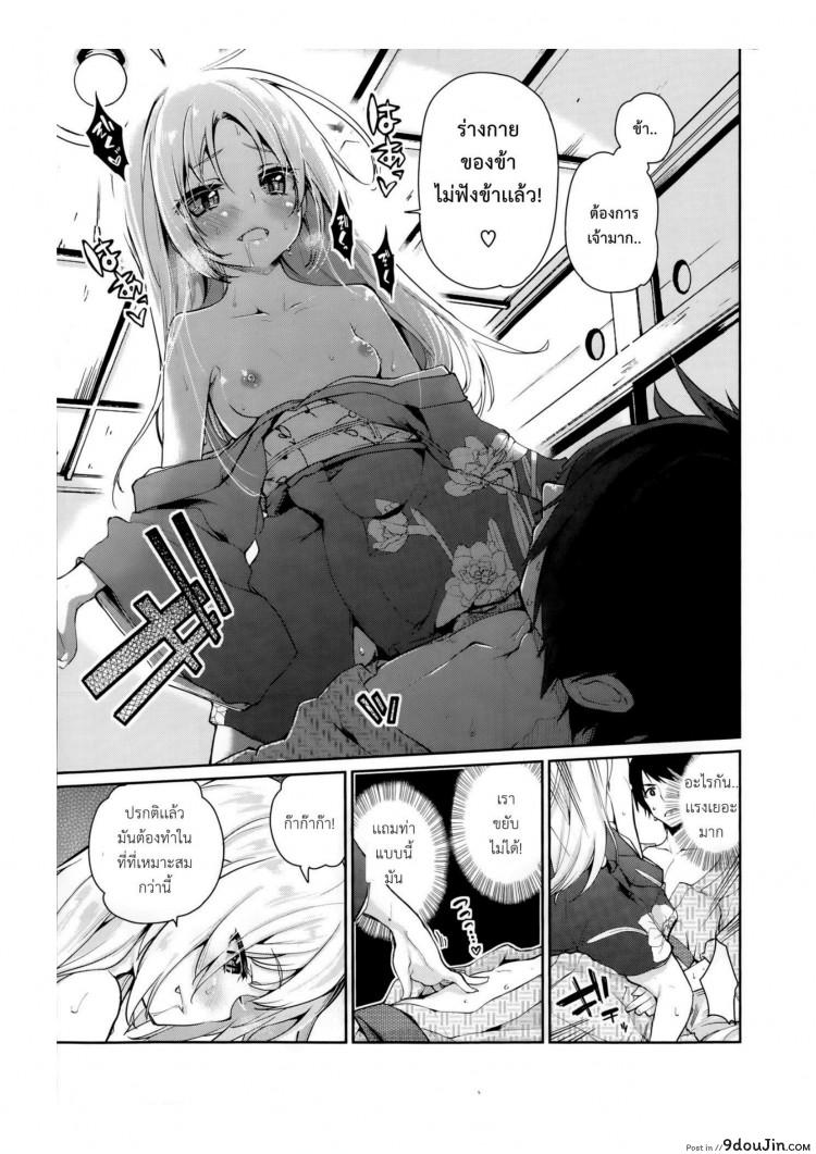 อ่านโดจิน [Azuma Sawayoshi] Ayakashi-kan e Youkoso! แปลไทย ภาค 1 หน้าที่ 8