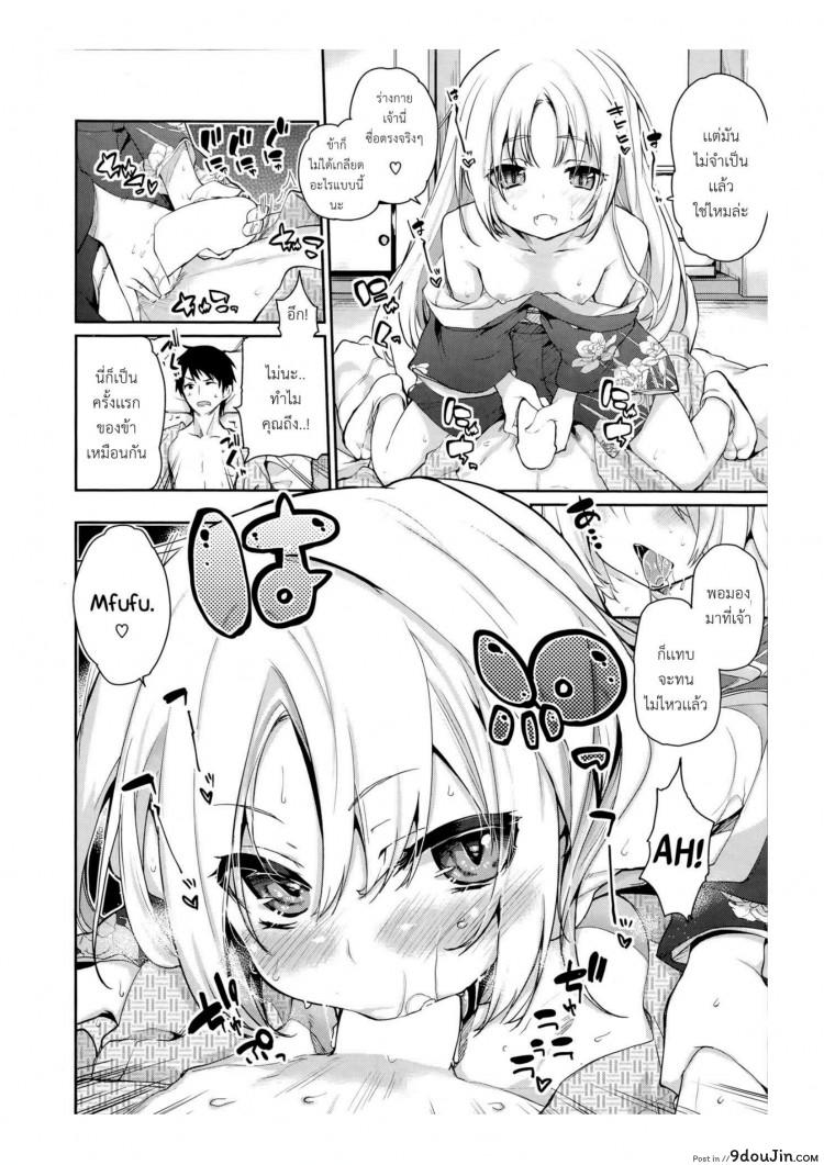 อ่านโดจิน [Azuma Sawayoshi] Ayakashi-kan e Youkoso! แปลไทย ภาค 1 หน้าที่ 9
