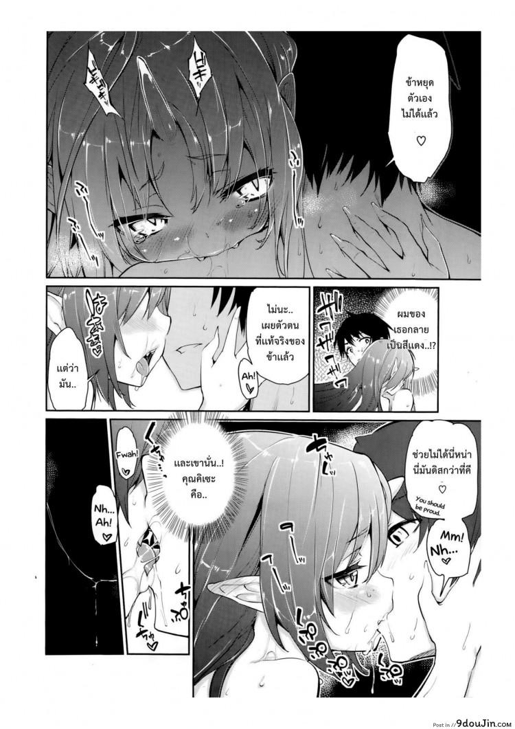 อ่านโดจิน [Azuma Sawayoshi] Ayakashi-kan e Youkoso! แปลไทย ภาค 1 หน้าที่ 15
