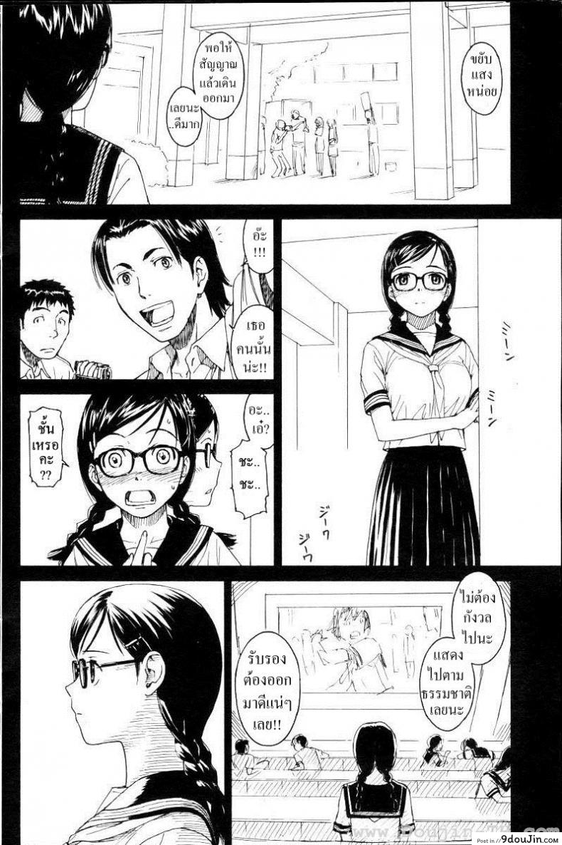 อ่านโดจิน เนเนะ นางแมวสาว [Naruko Hanaharu] Nene ภาค 7 หน้าที่ 4