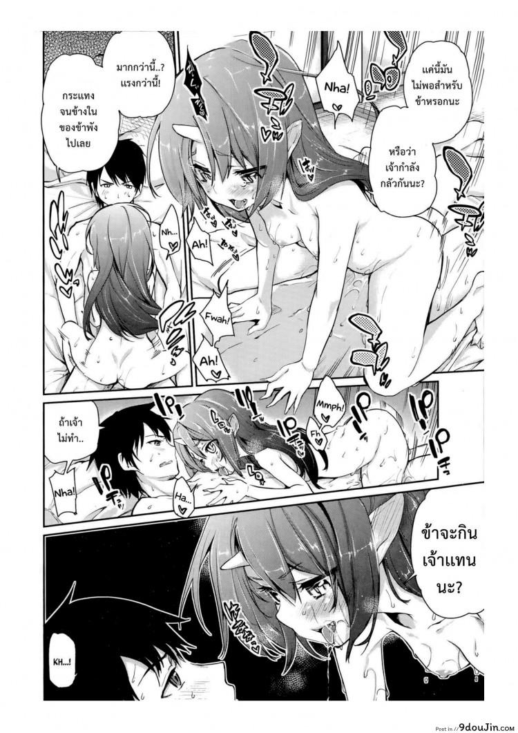 อ่านโดจิน [Azuma Sawayoshi] Ayakashi-kan e Youkoso! แปลไทย ภาค 1 หน้าที่ 17