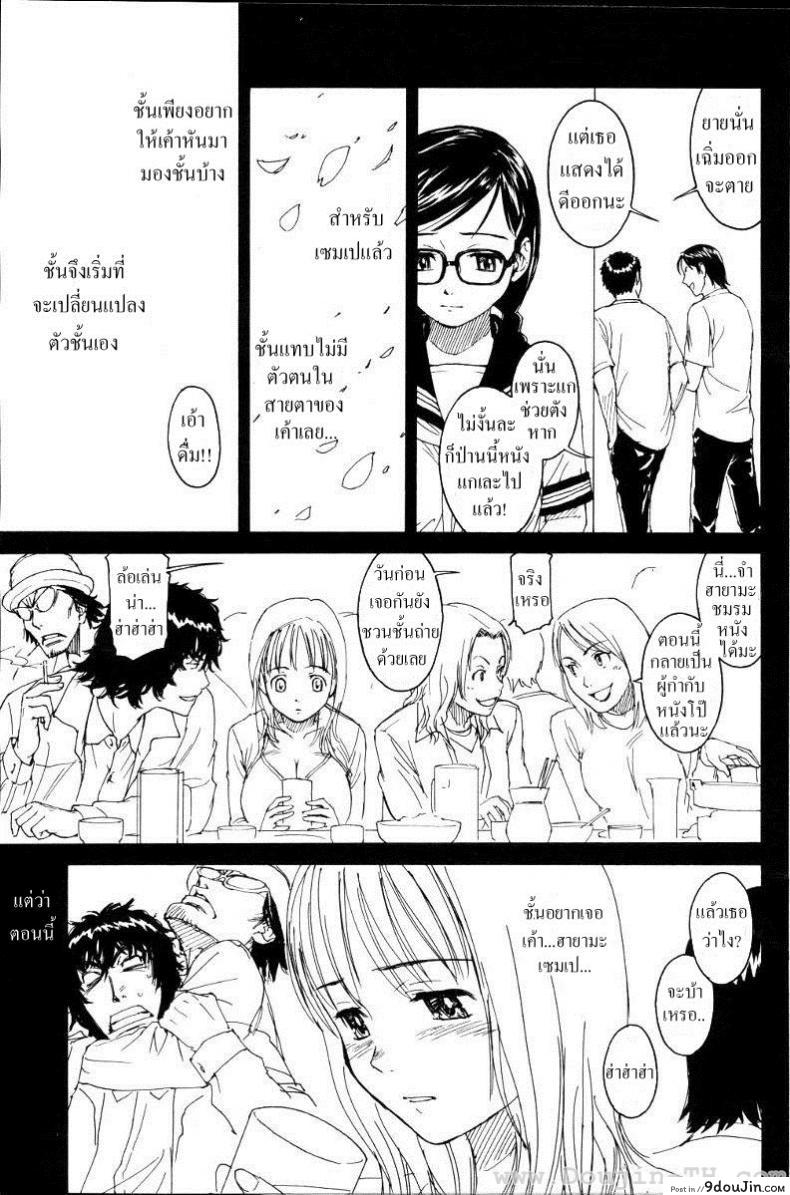 อ่านโดจิน เนเนะ นางแมวสาว [Naruko Hanaharu] Nene ภาค 7 แปลไทย หน้าที่ 5