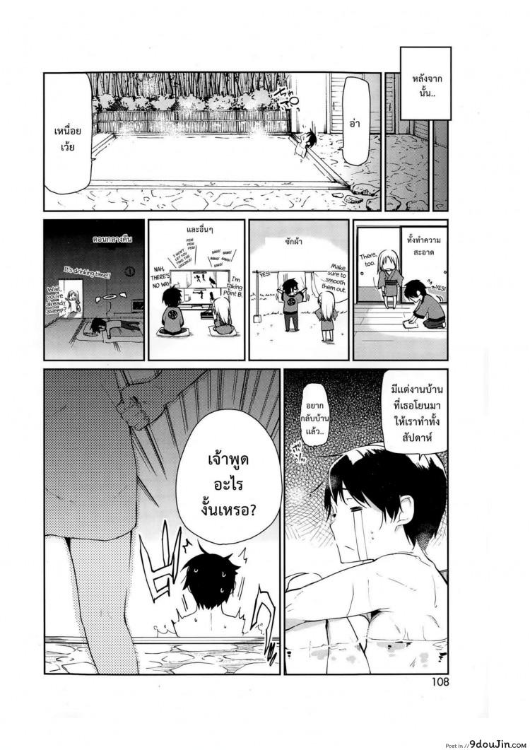 อ่านโดจิน ยินดีต้อนรับสู่อายาคาขิกัง [Azuma Sawayoshi] Ayakashi-kan e Youkoso! ภาค 2 หน้าที่ 2