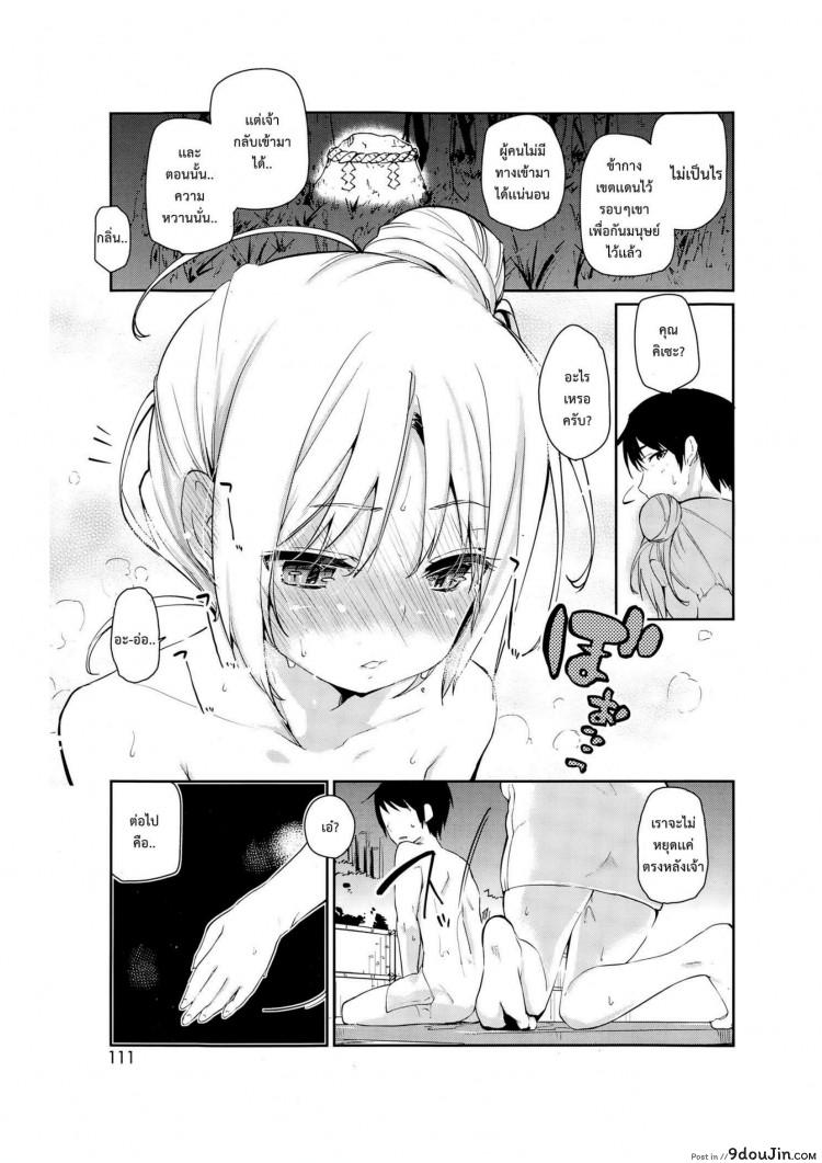 อ่านโดจิน ยินดีต้อนรับสู่อายาคาขิกัง [Azuma Sawayoshi] Ayakashi-kan e Youkoso! ภาค 2 หน้าที่ 5