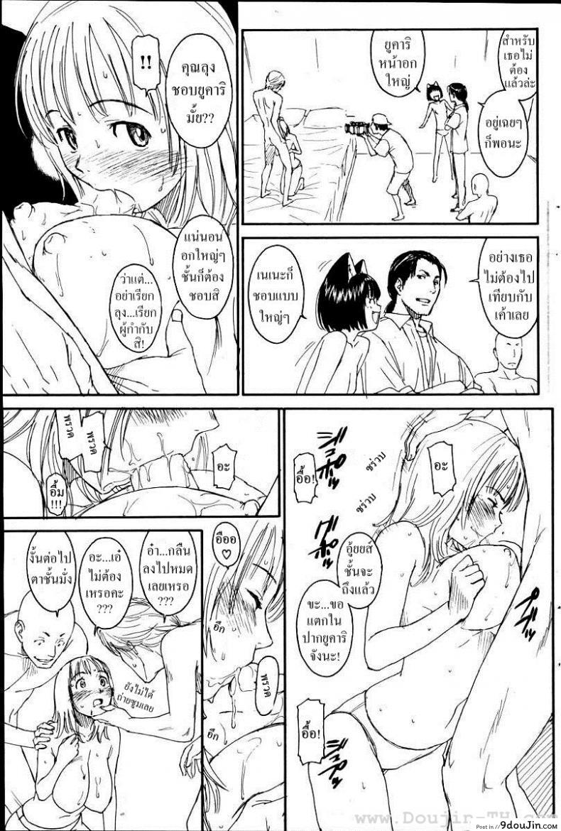 อ่านโดจิน เนเนะ นางแมวสาว [Naruko Hanaharu] Nene ภาค 7 แปลไทย หน้าที่ 9
