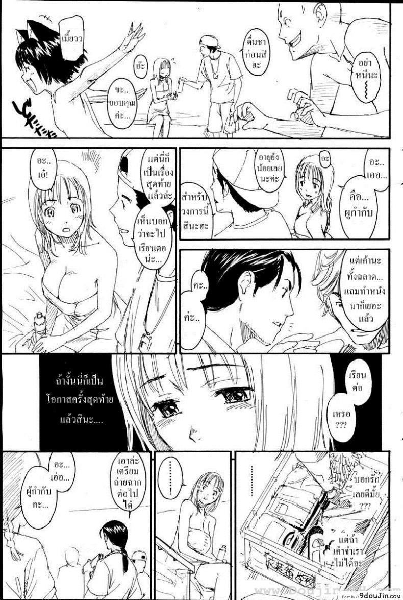 อ่านโดจิน เนเนะ นางแมวสาว [Naruko Hanaharu] Nene ภาค 7 แปลไทย หน้าที่ 11
