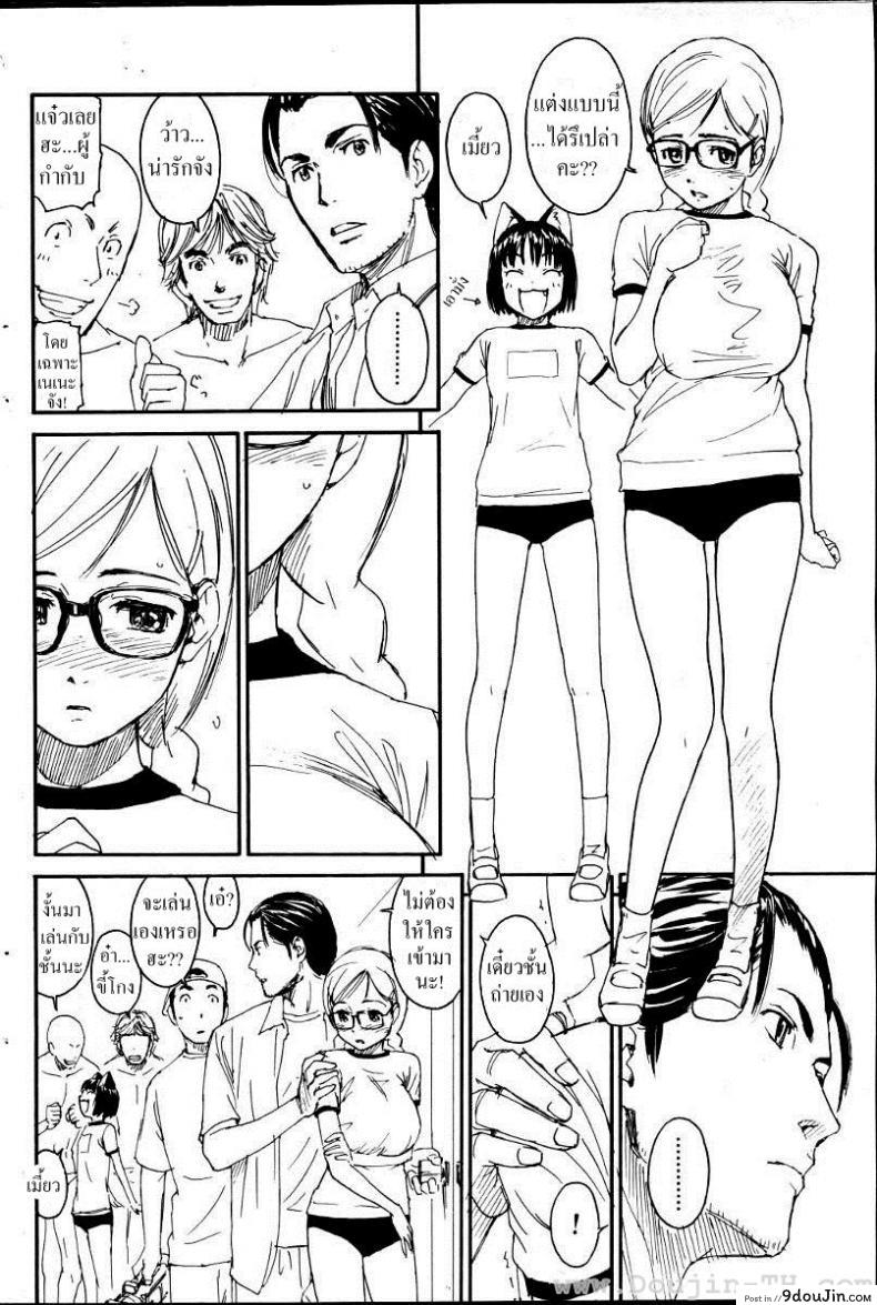 อ่านโดจิน เนเนะ นางแมวสาว [Naruko Hanaharu] Nene ภาค 7 แปลไทย หน้าที่ 12