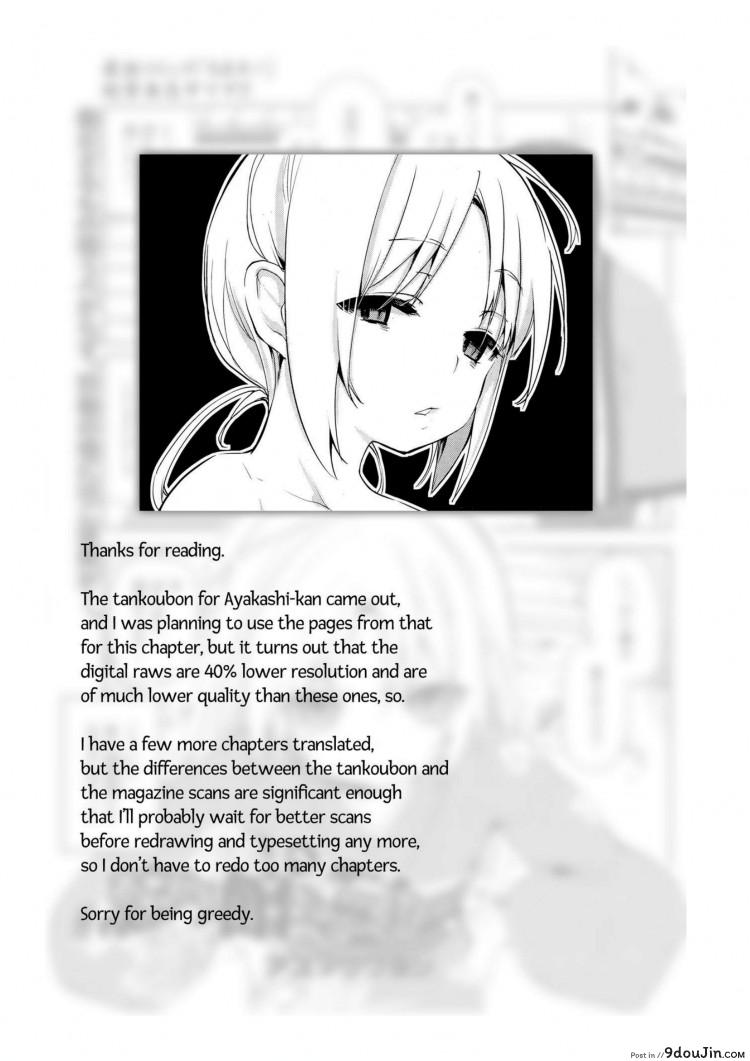 อ่านโดจิน [Azuma Sawayoshi] Ayakashi-kan e Youkoso! แปลไทย ภาค 2 หน้าที่ 21