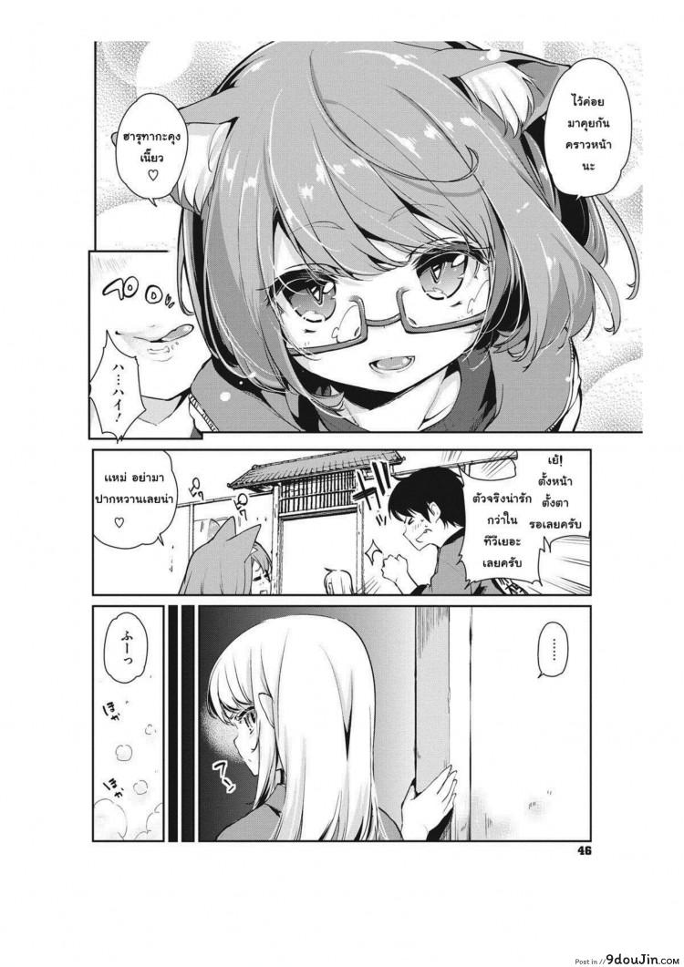 อ่านโดจิน [Azuma Sawayoshi] Ayakashi-kan e Youkoso! ภาค 3 แปลไทย หน้าที่ 4
