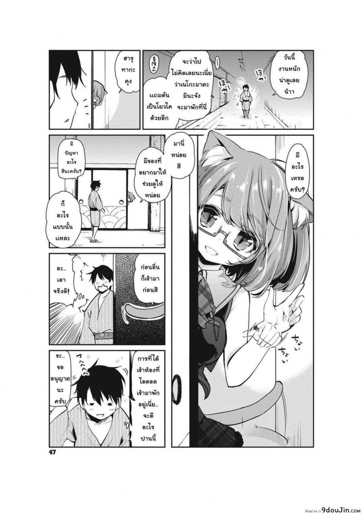 อ่านโดจิน [Azuma Sawayoshi] Ayakashi-kan e Youkoso! ภาค 3 แปลไทย หน้าที่ 5