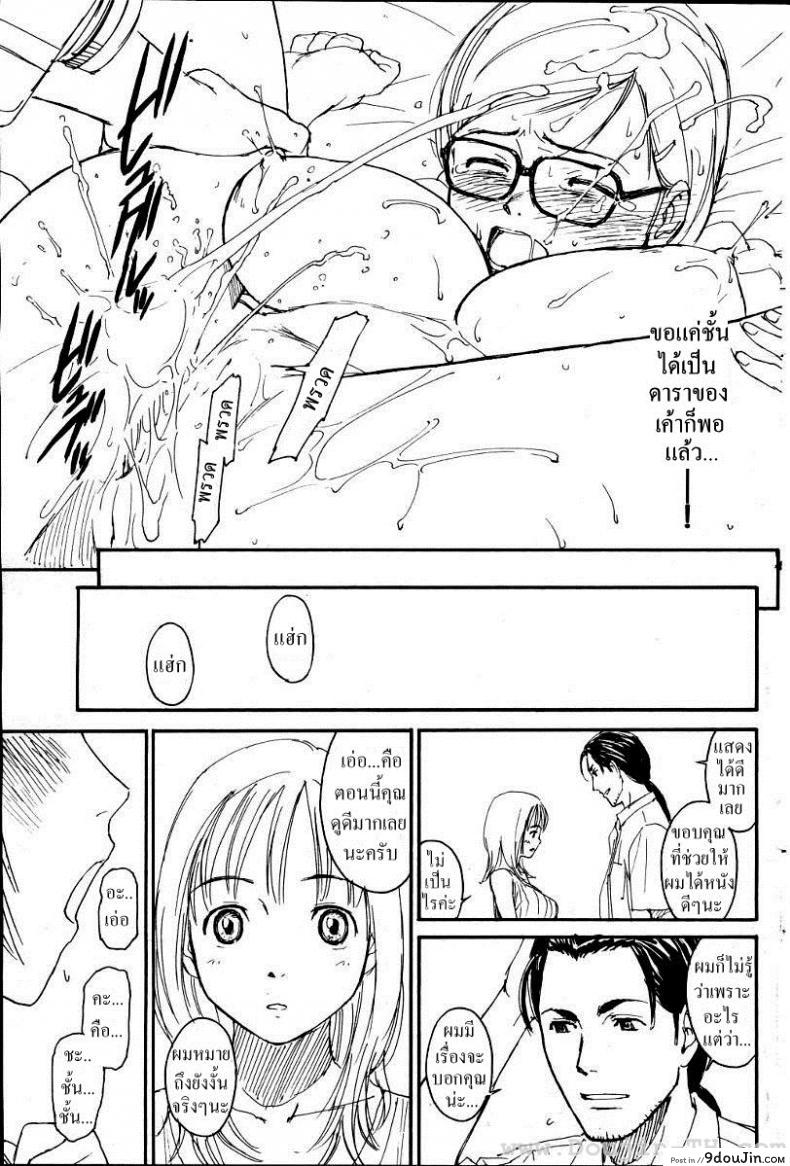 อ่านโดจิน เนเนะ นางแมวสาว [Naruko Hanaharu] Nene ภาค 7 แปลไทย หน้าที่ 15
