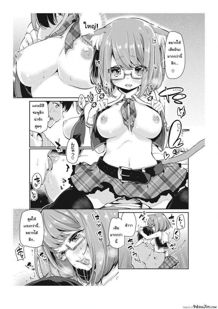 อ่านโดจิน [Azuma Sawayoshi] Ayakashi-kan e Youkoso! ภาค 3 แปลไทย หน้าที่ 9