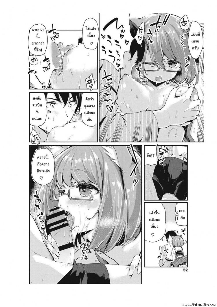 อ่านโดจิน [Azuma Sawayoshi] Ayakashi-kan e Youkoso! ภาค 3 แปลไทย หน้าที่ 10
