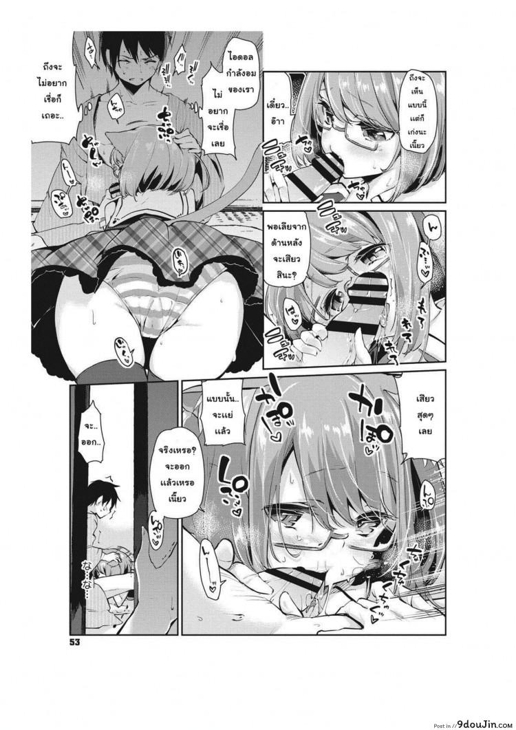 อ่านโดจิน [Azuma Sawayoshi] Ayakashi-kan e Youkoso! ภาค 3 แปลไทย หน้าที่ 11