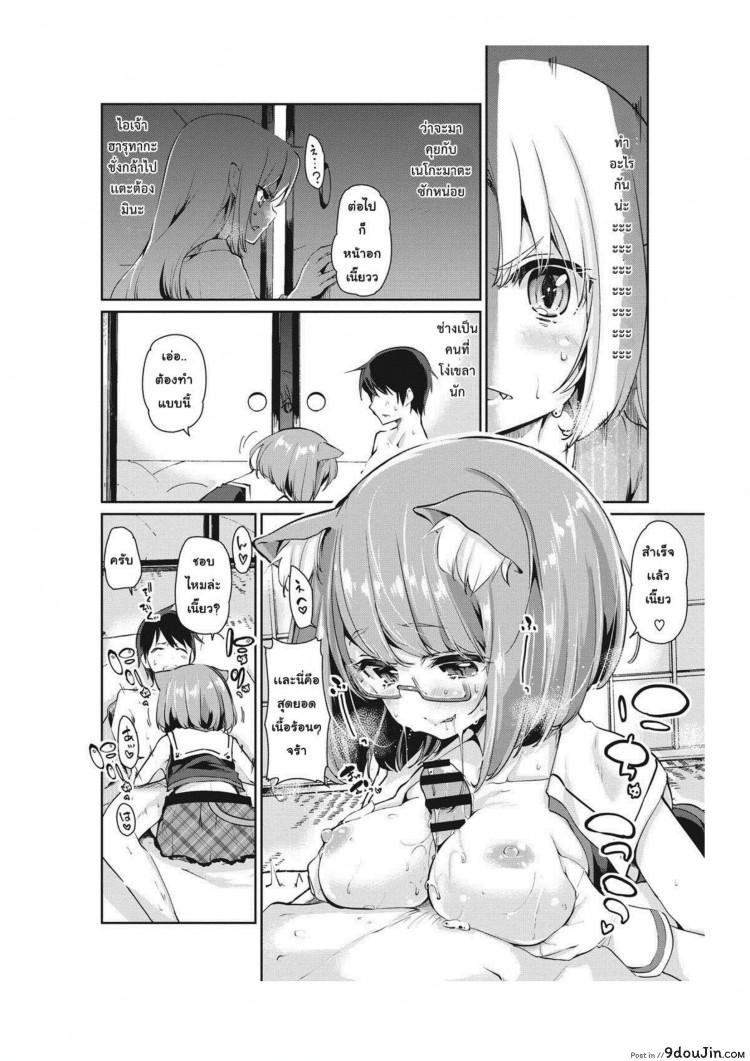 อ่านโดจิน [Azuma Sawayoshi] Ayakashi-kan e Youkoso! ภาค 3 แปลไทย หน้าที่ 12