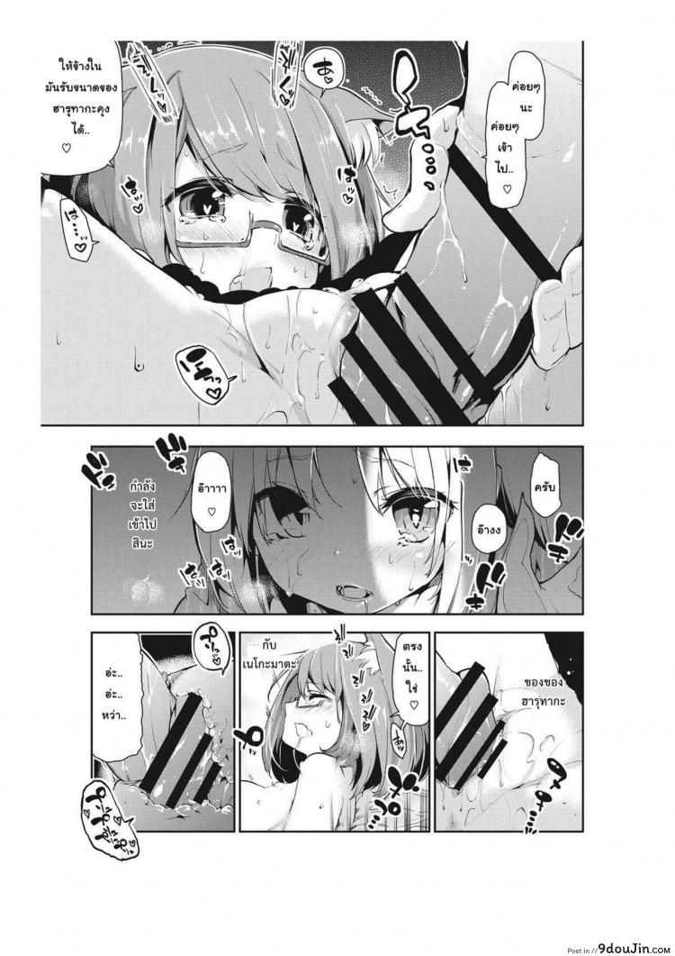 อ่านโดจิน [Azuma Sawayoshi] Ayakashi-kan e Youkoso! ภาค 3 แปลไทย หน้าที่ 15