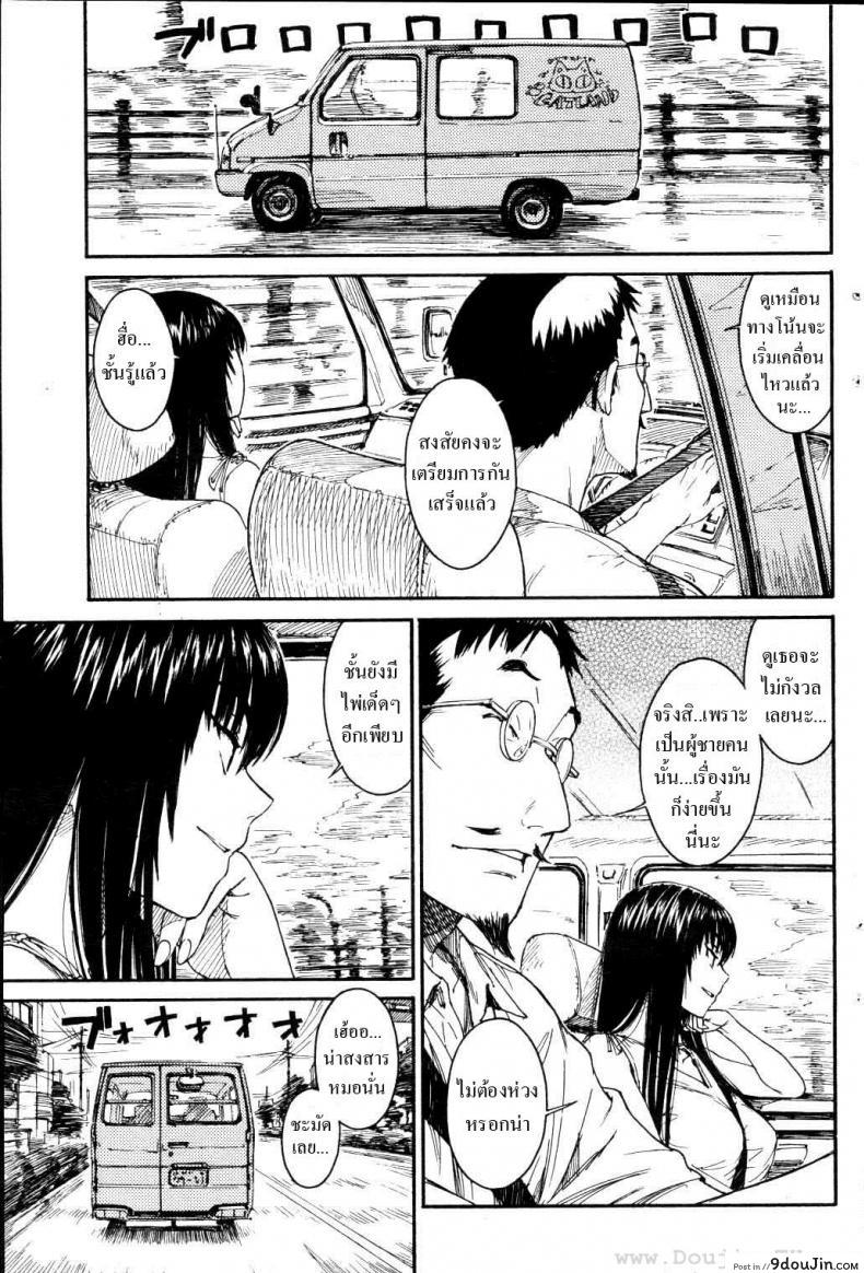 อ่านโดจิน เนเนะ นางแมวสาว [Naruko Hanaharu] Nene ภาค 8 แปลไทย หน้าที่ 7