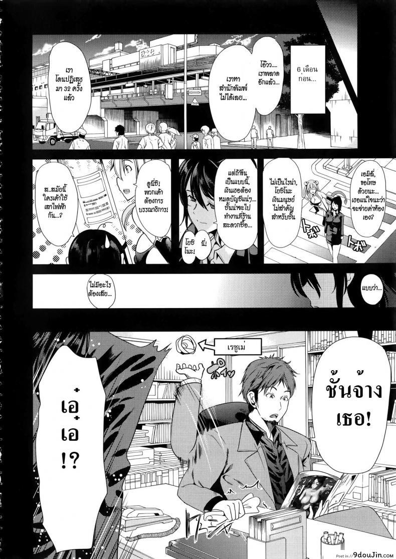 อ่านโดจิน ชั้นเกลียดมังงะลามก [Yabitsu Hiro] H na Manko no Tsukurikata | How to Make a Lewd Pussy ภาค 31 หน้าที่ 2