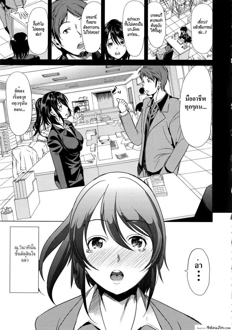 อ่านโดจิน [Yabitsu Hiro] H na Manko no Tsukurikata แปลไทย ภาค 31 หน้าที่ 3