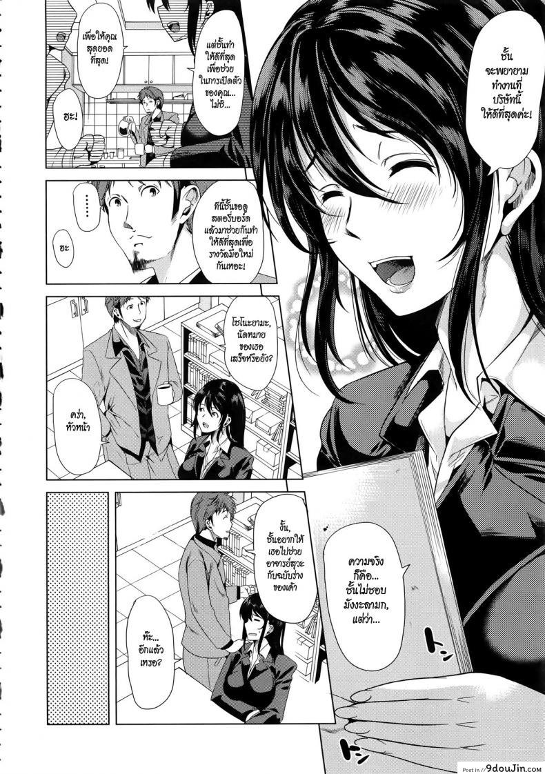 อ่านโดจิน [Yabitsu Hiro] H na Manko no Tsukurikata แปลไทย ภาค 31 หน้าที่ 4