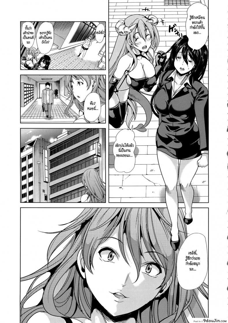 อ่านโดจิน [Yabitsu Hiro] H na Manko no Tsukurikata แปลไทย ภาค 31 หน้าที่ 5
