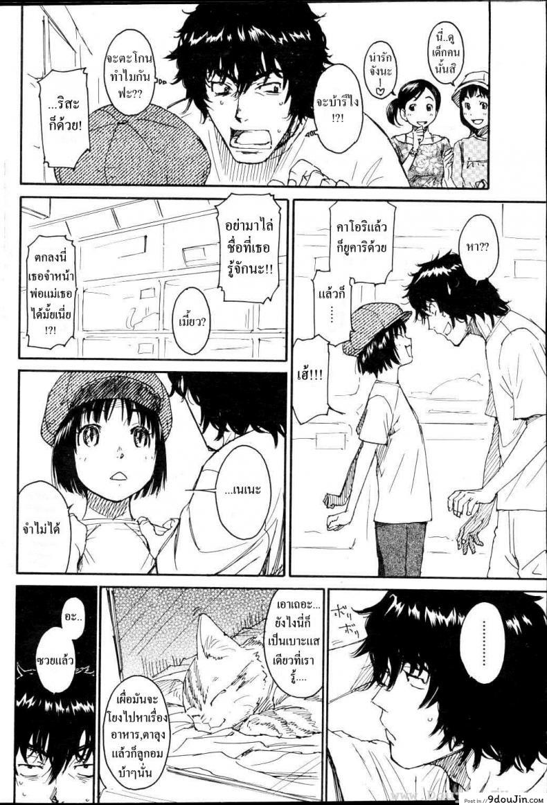 อ่านโดจิน เนเนะ นางแมวสาว [Naruko Hanaharu] Nene ภาค 9 หน้าที่ 2