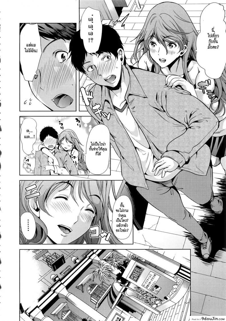 อ่านโดจิน [Yabitsu Hiro] H na Manko no Tsukurikata แปลไทย ภาค 31 หน้าที่ 6