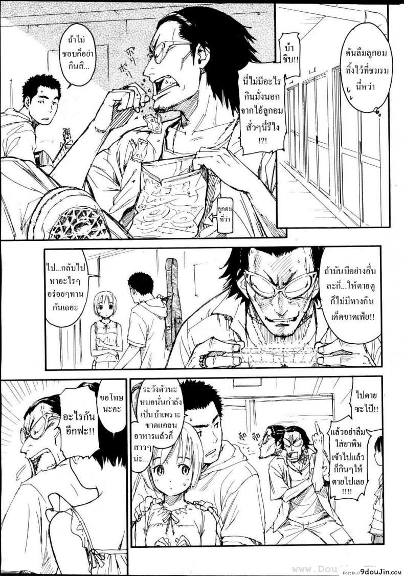 อ่านโดจิน เนเนะ นางแมวสาว [Naruko Hanaharu] Nene ภาค 9 หน้าที่ 3