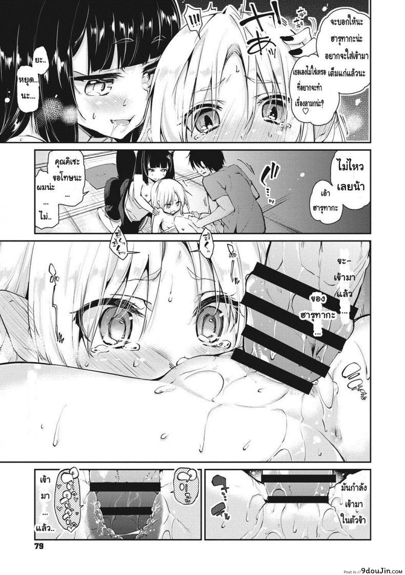 อ่านโดจิน [Azuma Sawayoshi] Ayakashi-kan e Youkoso! แปลไทย ภาค 4 หน้าที่ 15