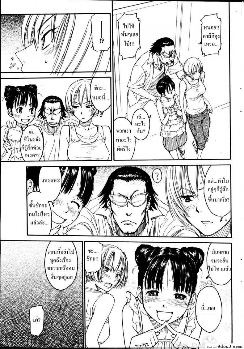 อ่านโดจิน เนเนะ นางแมวสาว [Naruko Hanaharu] Nene ภาค 9 แปลไทย หน้าที่ 5