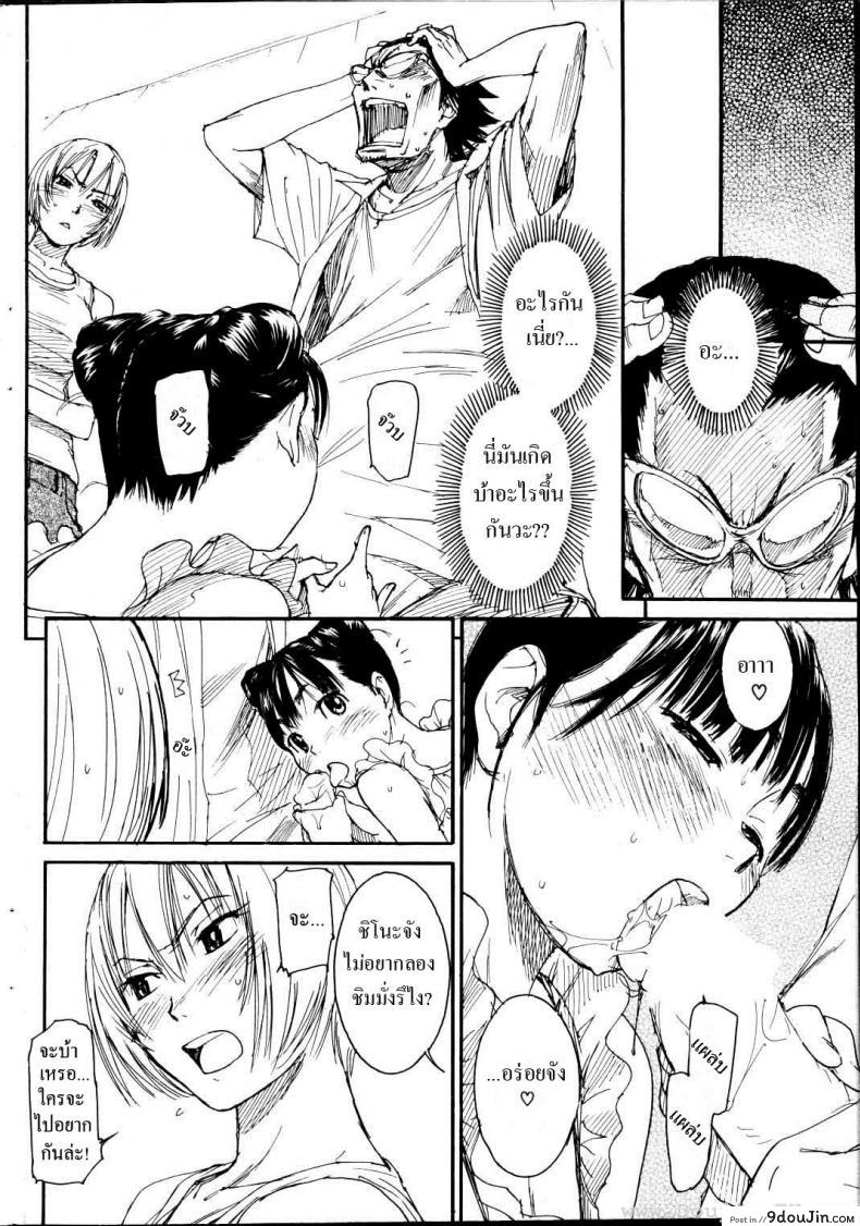 อ่านโดจิน เนเนะ นางแมวสาว [Naruko Hanaharu] Nene ภาค 9 แปลไทย หน้าที่ 6