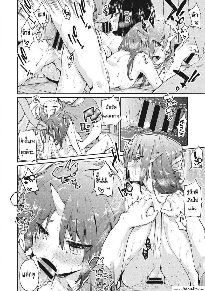 อ่านโดจิน [Azuma Sawayoshi] Ayakashi-kan e Youkoso! แปลไทย ภาค 4 หน้าที่ 20
