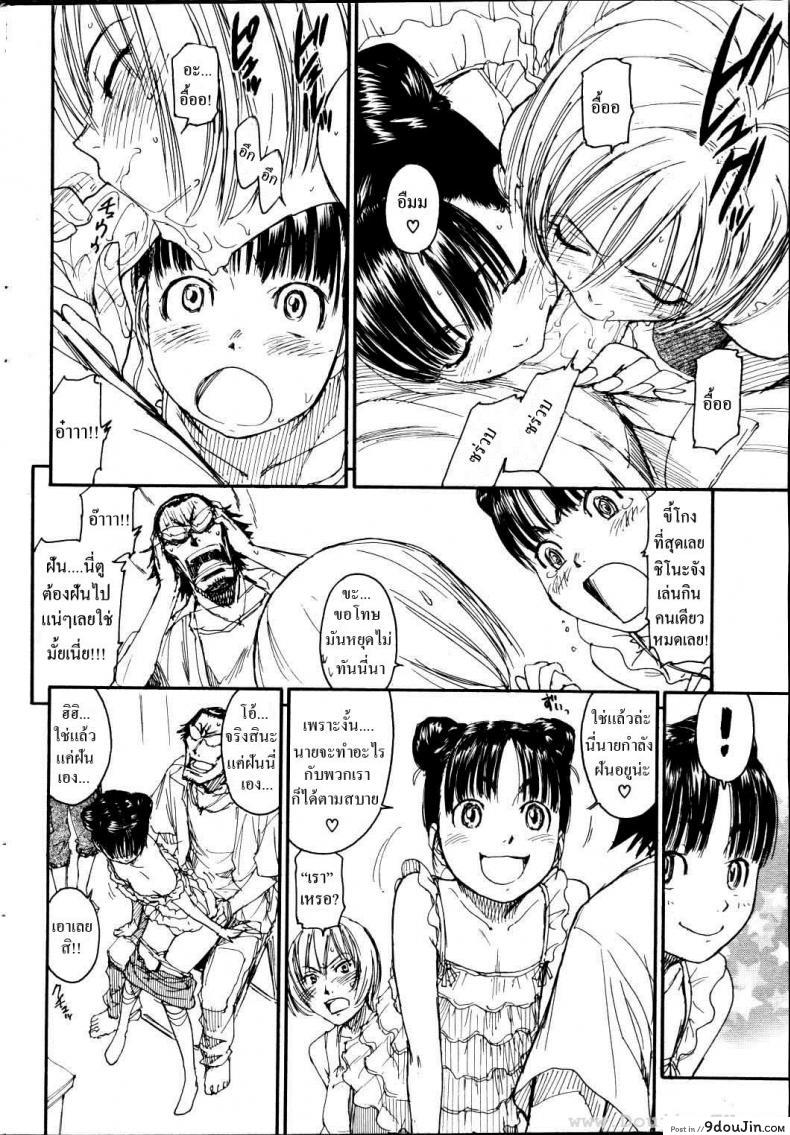 อ่านโดจิน เนเนะ นางแมวสาว [Naruko Hanaharu] Nene ภาค 9 แปลไทย หน้าที่ 8