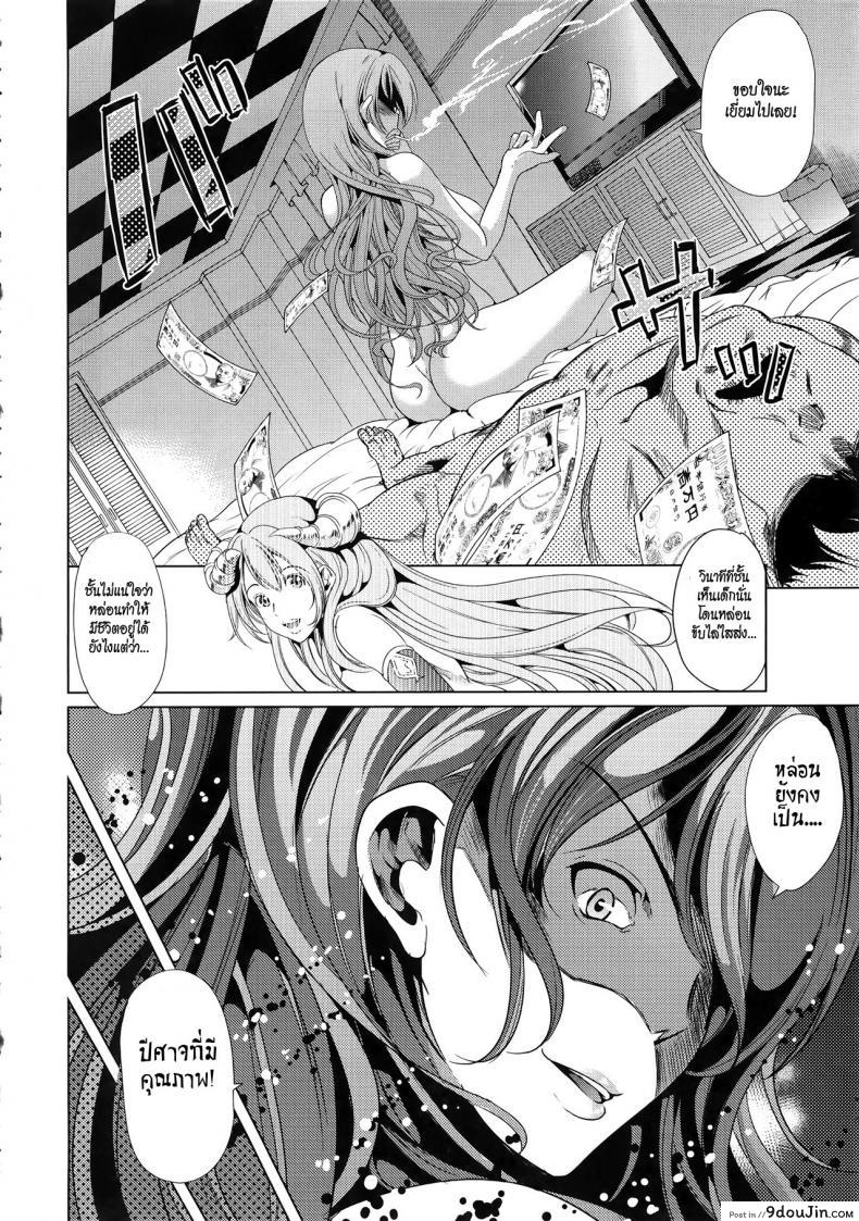 อ่านโดจิน [Yabitsu Hiro] H na Manko no Tsukurikata แปลไทย ภาค 31 หน้าที่ 20