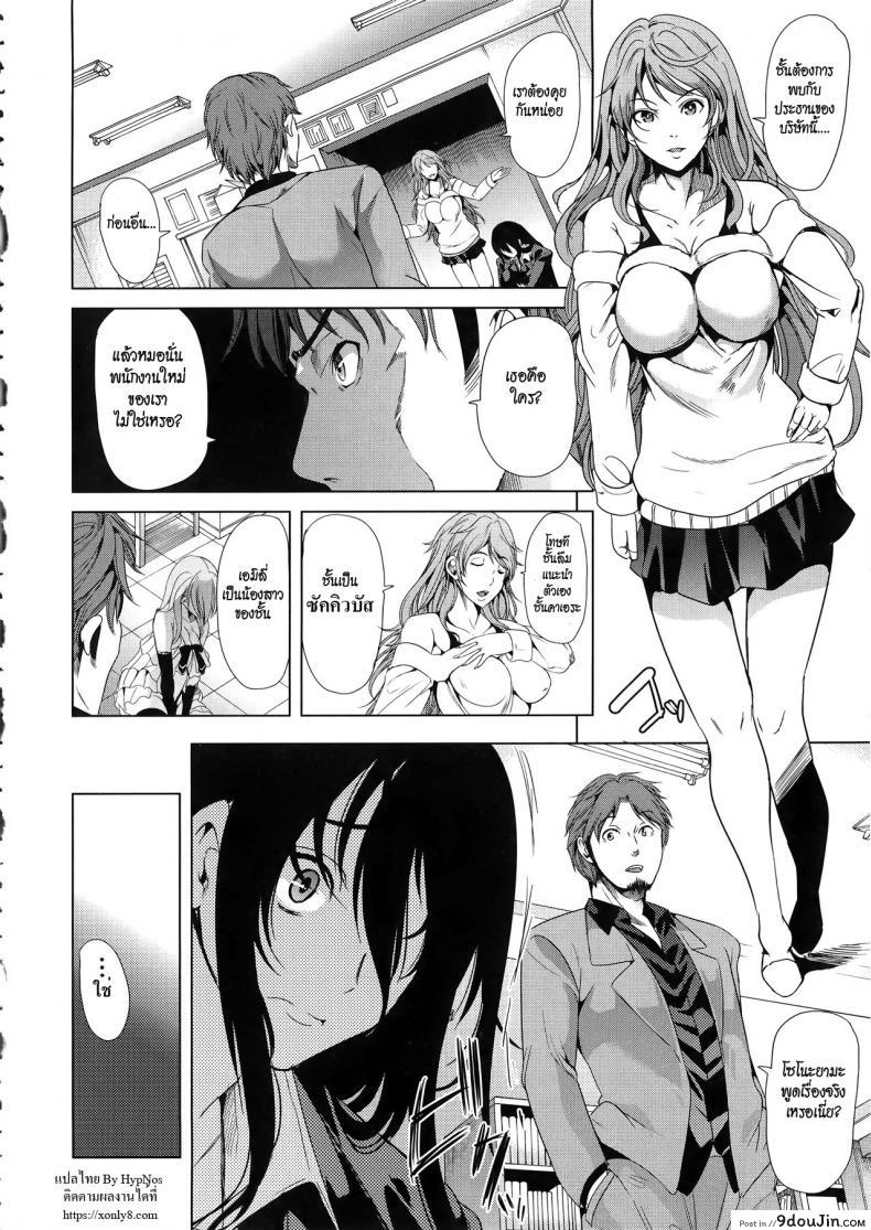 อ่านโดจิน ชั้นเกลียดมังงะลามก [Yabitsu Hiro] H na Manko no Tsukurikata | How to Make a Lewd Pussy ภาค 4 หน้าที่ 2