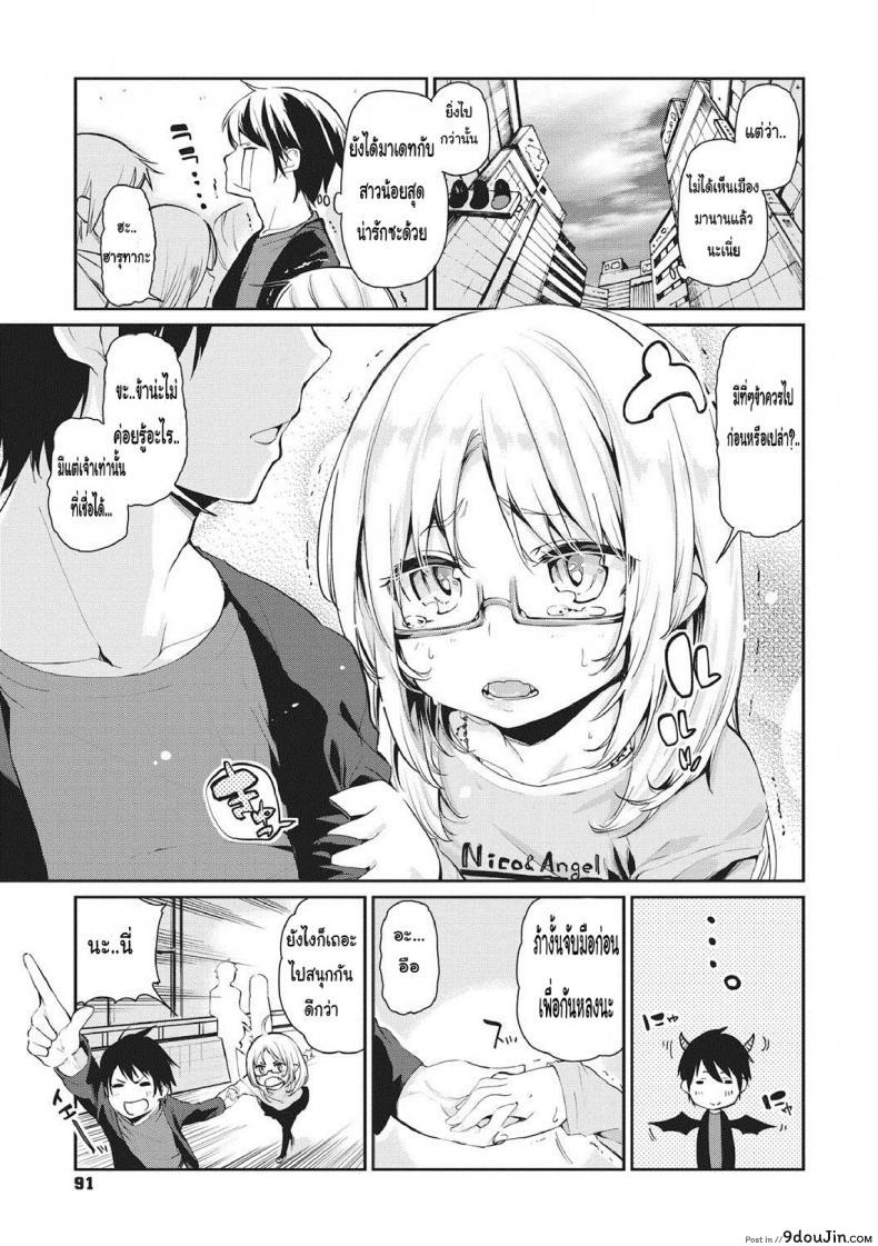 อ่านโดจิน ยินดีต้อนรับสู่อายาคาขิกัง [Azuma Sawayoshi] Ayakashi-kan e Youkoso! ภาค 5 แปลไทย หน้าที่ 3