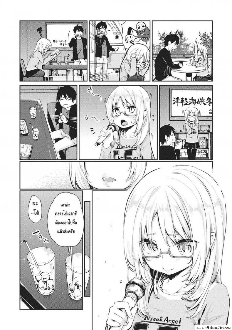 อ่านโดจิน ยินดีต้อนรับสู่อายาคาขิกัง [Azuma Sawayoshi] Ayakashi-kan e Youkoso! ภาค 5 แปลไทย หน้าที่ 4